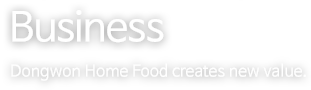 Buisiness | Dongwon Home Food creates new value.
