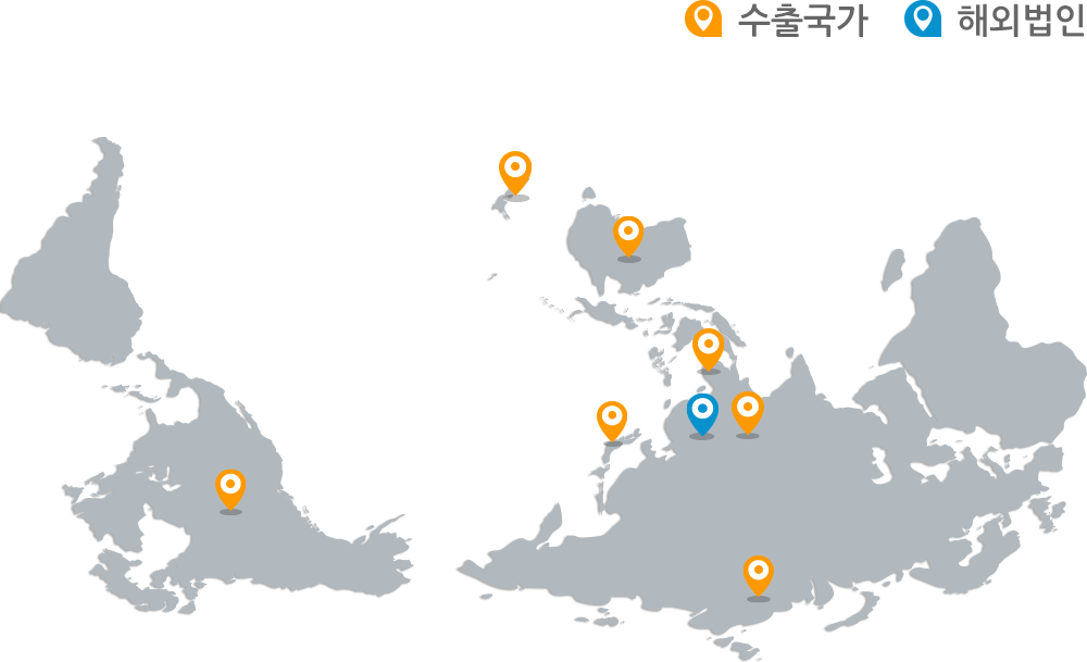 수출국가 - usa, new zealand, australia, vietnam, japan, china, russia | 해외법인 - china