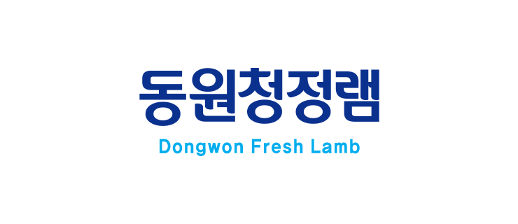 동원청정램 Dongwon Fresh Lamb