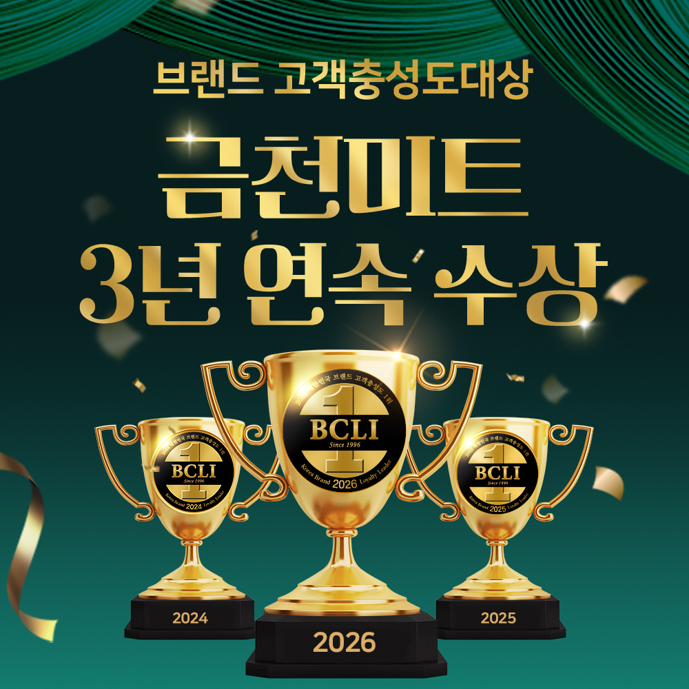 브랜드어워드 2년 연속 1위