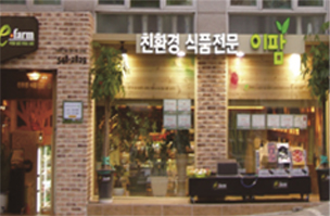 e-farm store picture 1