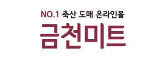 축육사업 | 비즈니스 | 브랜드 | 동원홈푸드 축육사업 | 비즈니스 | 브랜드 | 동원홈푸드