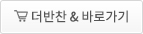 더반찬& 바로가기
